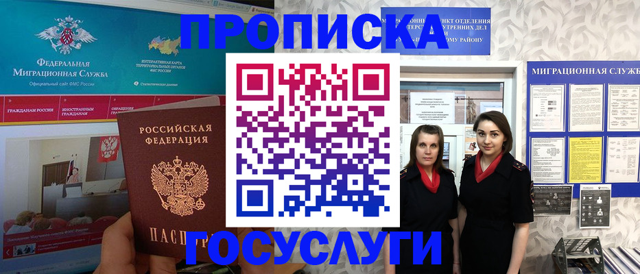 временная регистрация купить в Татарстане