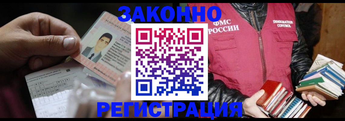 временная регистрация купить в Татарстане