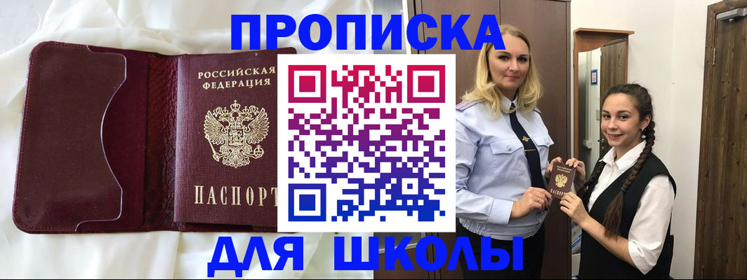 прописка регистрация в Татарстане