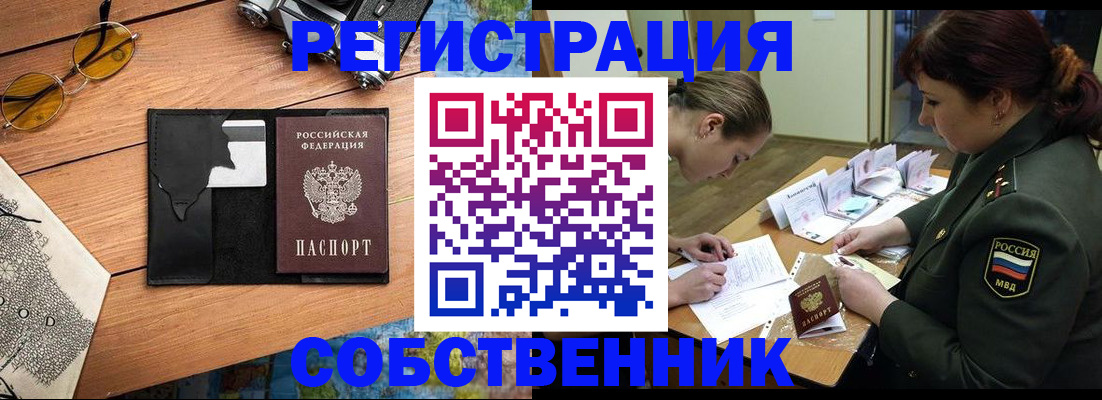временная регистрация надежно в Татарстане