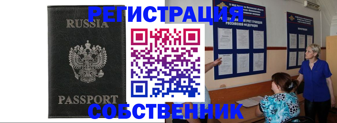 прописка иностранных граждан в Татарстане
