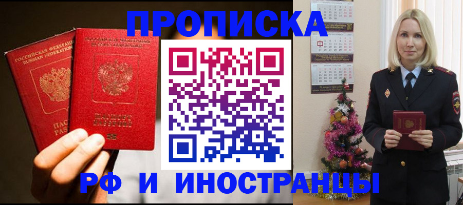 временная регистрация для школы в Татарстане