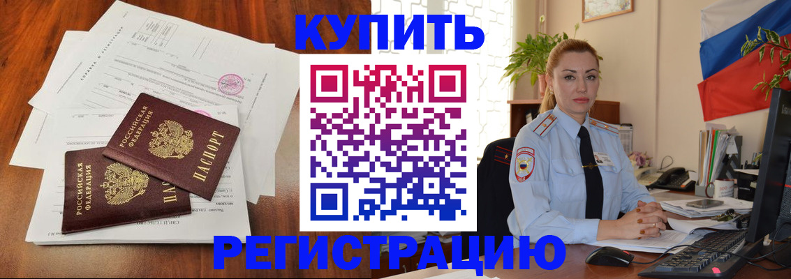 прописка в Татарстане